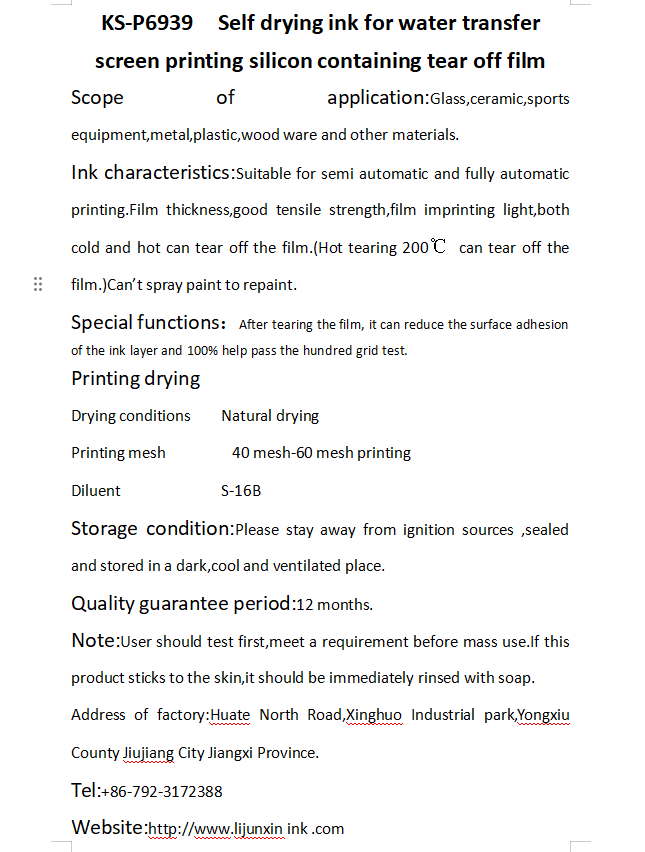 Lijun Xin 잉크 신제품